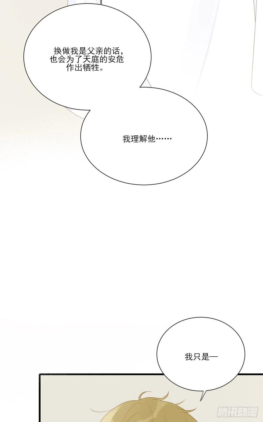 善解人意的你-诞下龙种吧！-尼三岁+盖子犬（第7张）