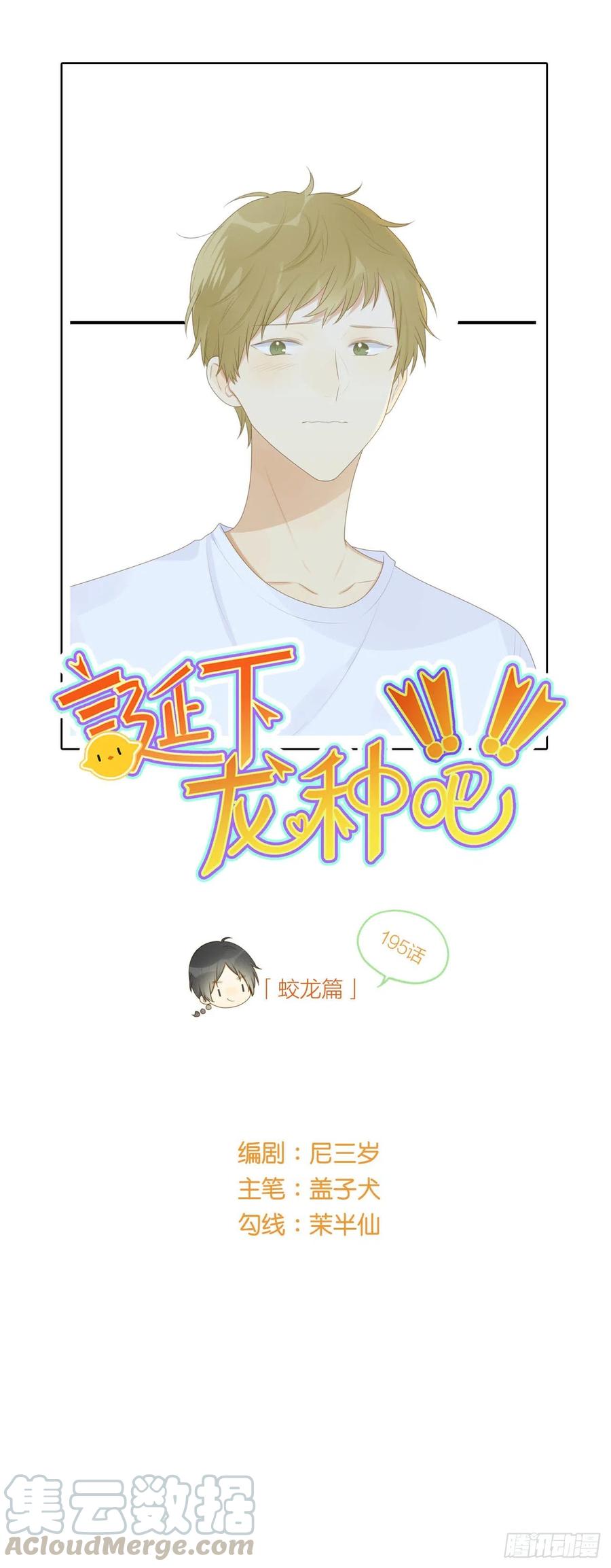 善解人意的你-诞下龙种吧！-尼三岁+盖子犬（第1张）
