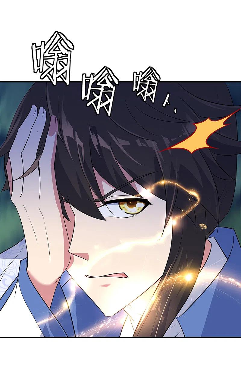 第204话双瞳灭蛟-绝世战魂-传奇漫业（第6张）