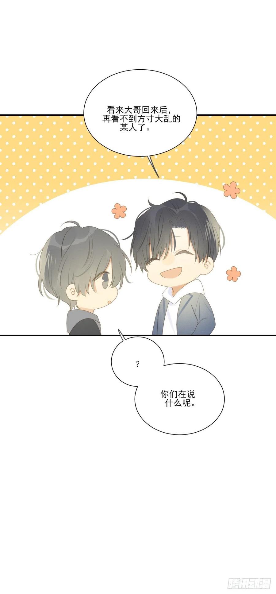 爱的付出-诞下龙种吧！-尼三岁+盖子犬（第7张）