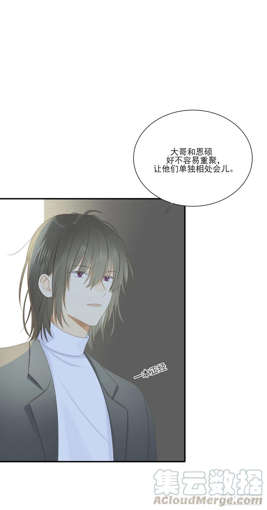 爱的付出-诞下龙种吧！-尼三岁+盖子犬（第5张）