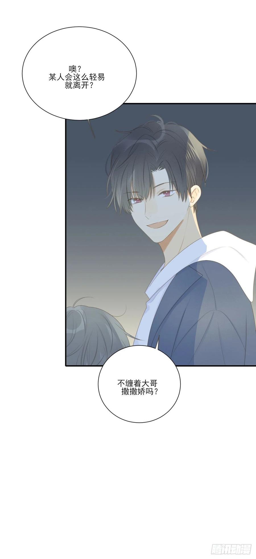爱的付出-诞下龙种吧！-尼三岁+盖子犬（第6张）