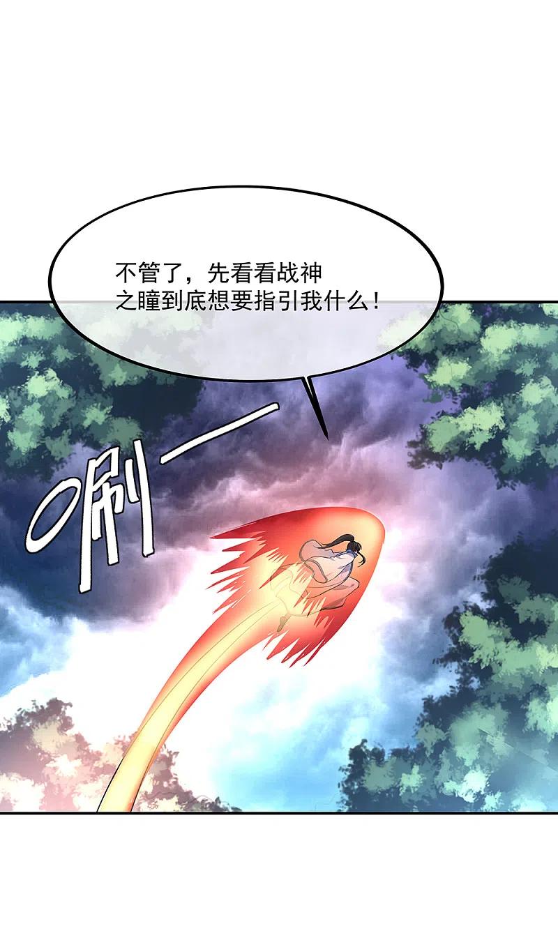 第204话双瞳灭蛟-绝世战魂-传奇漫业（第8张）