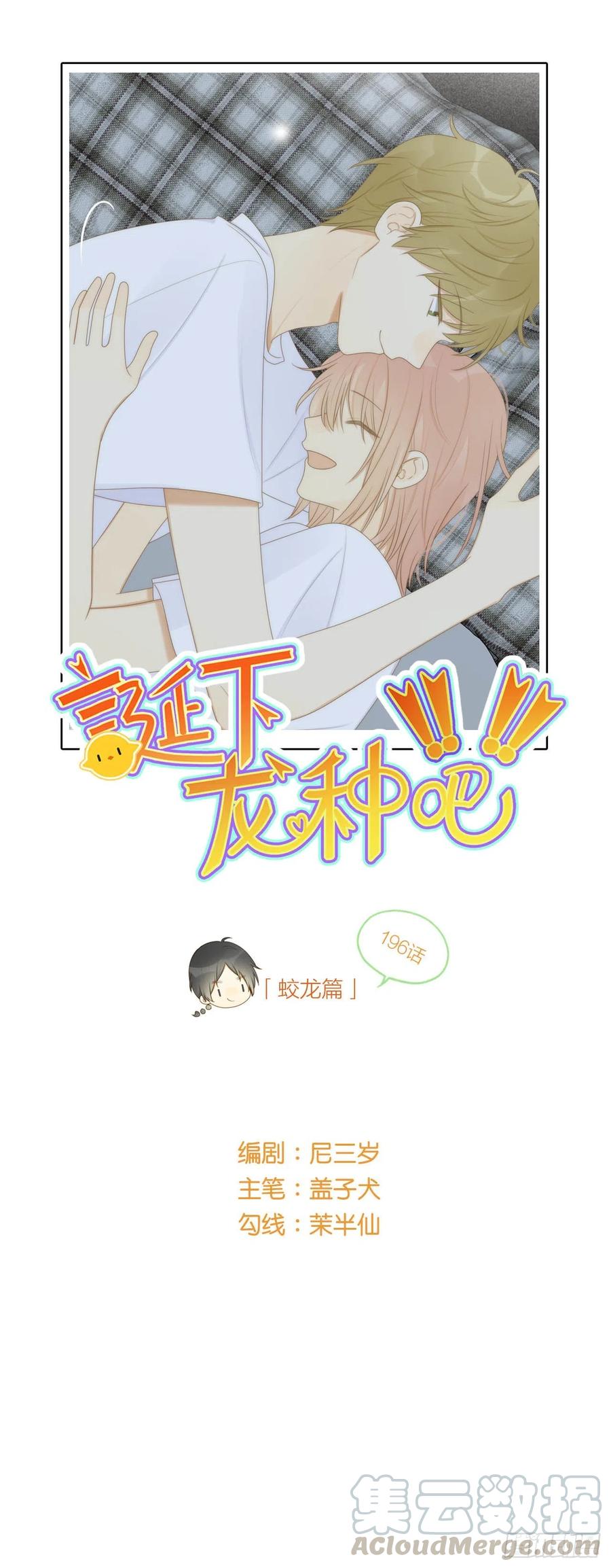 爱的付出-诞下龙种吧！-尼三岁+盖子犬（第1张）