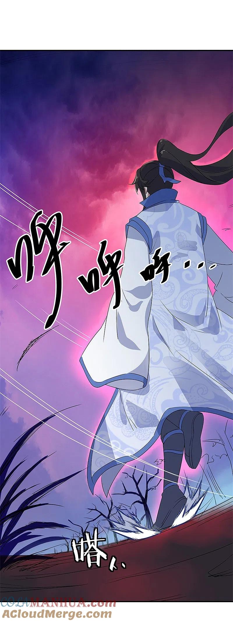 第205话阴魂大军-绝世战魂-传奇漫业（第7张）