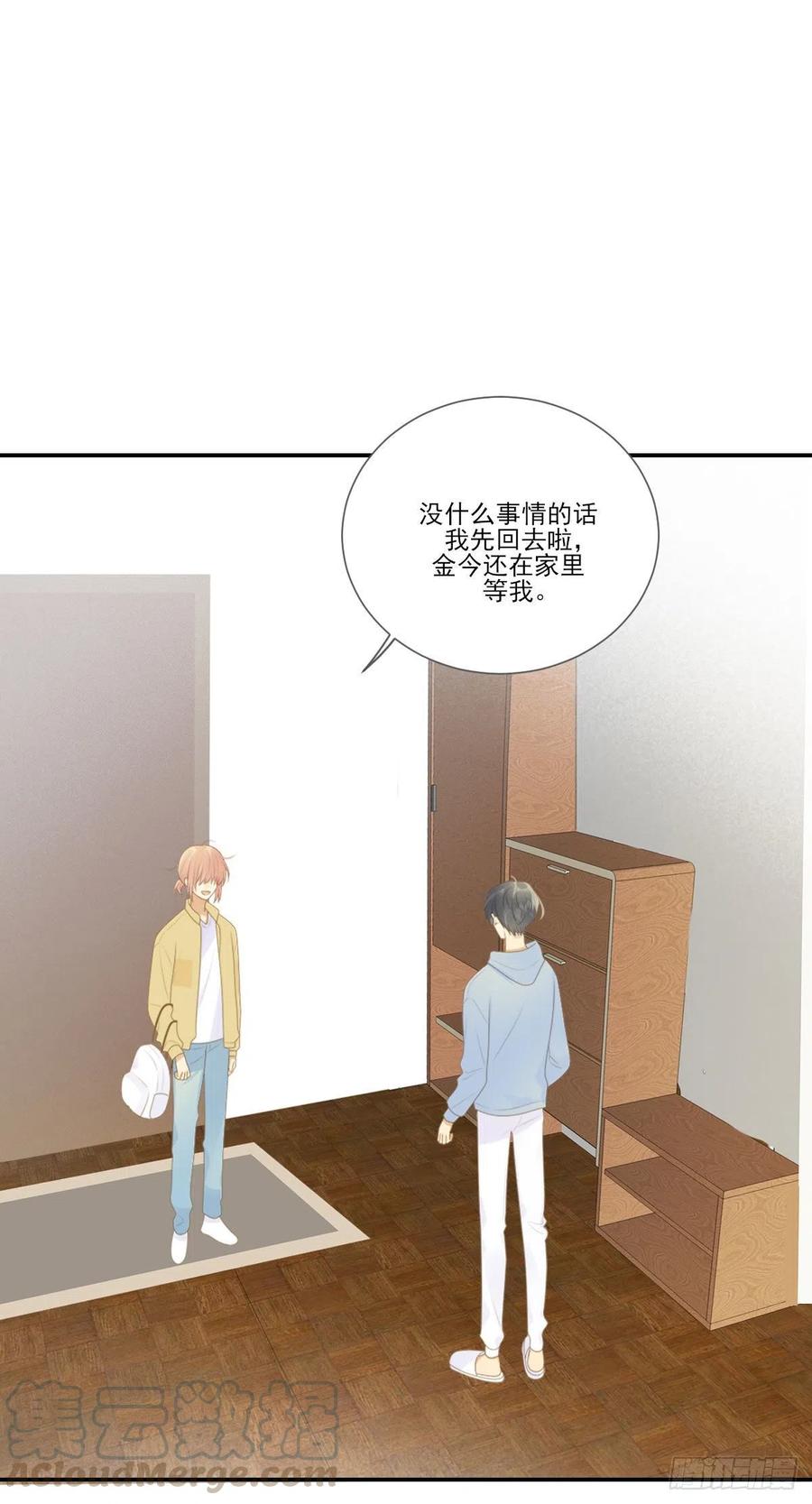 再嫁给我一次-诞下龙种吧！-尼三岁+盖子犬（第1张）