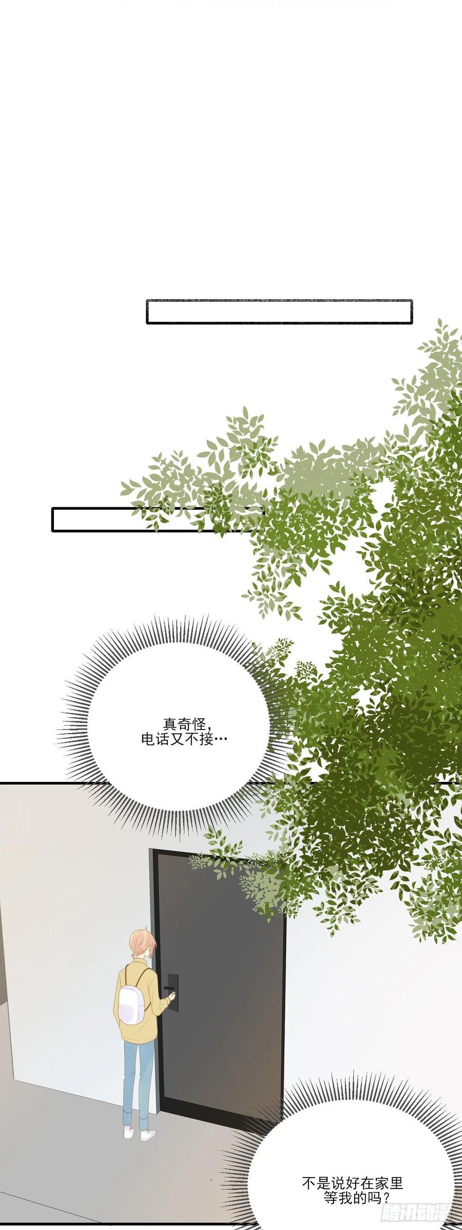 再嫁给我一次-诞下龙种吧！-尼三岁+盖子犬（第8张）