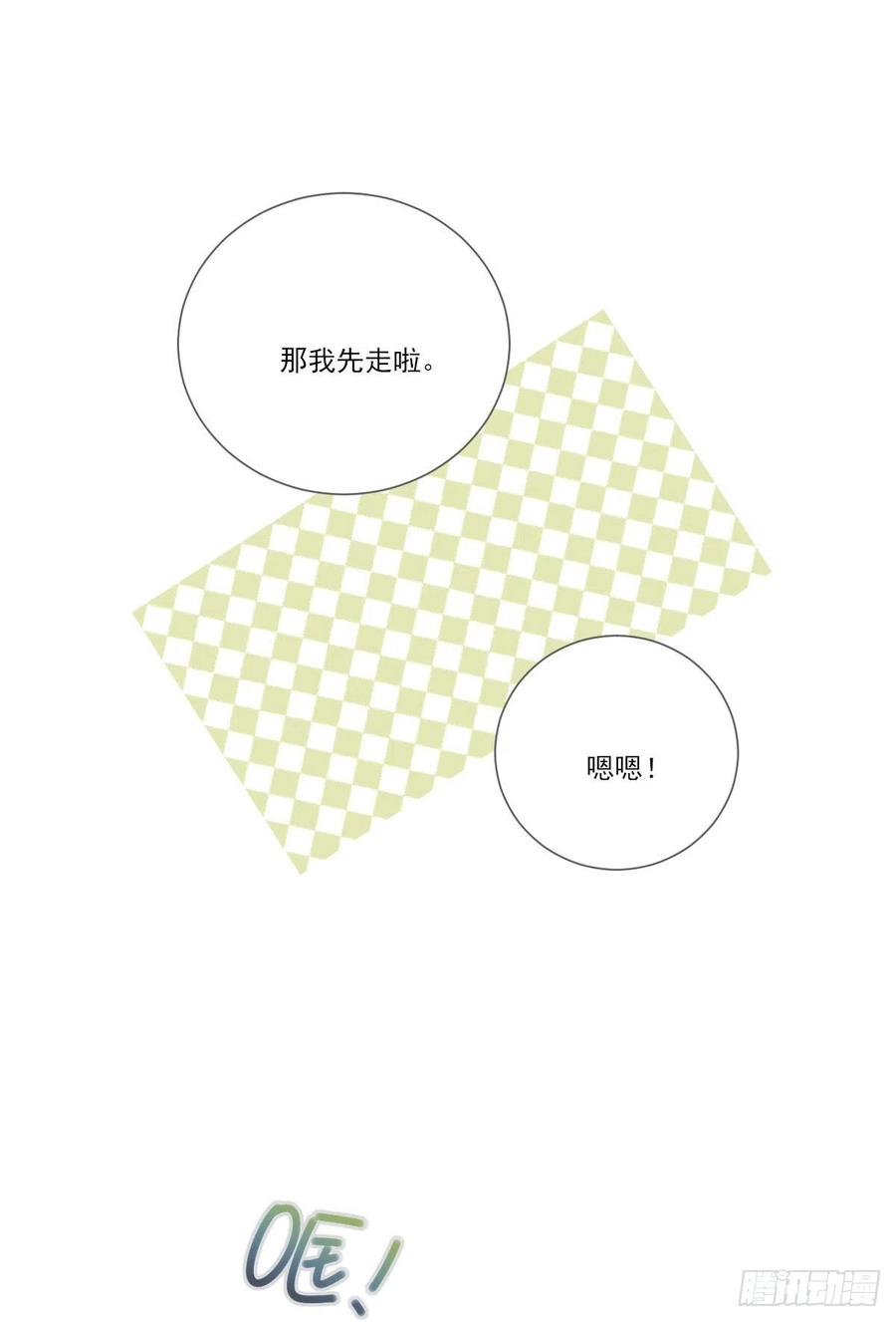 再嫁给我一次-诞下龙种吧！-尼三岁+盖子犬（第3张）