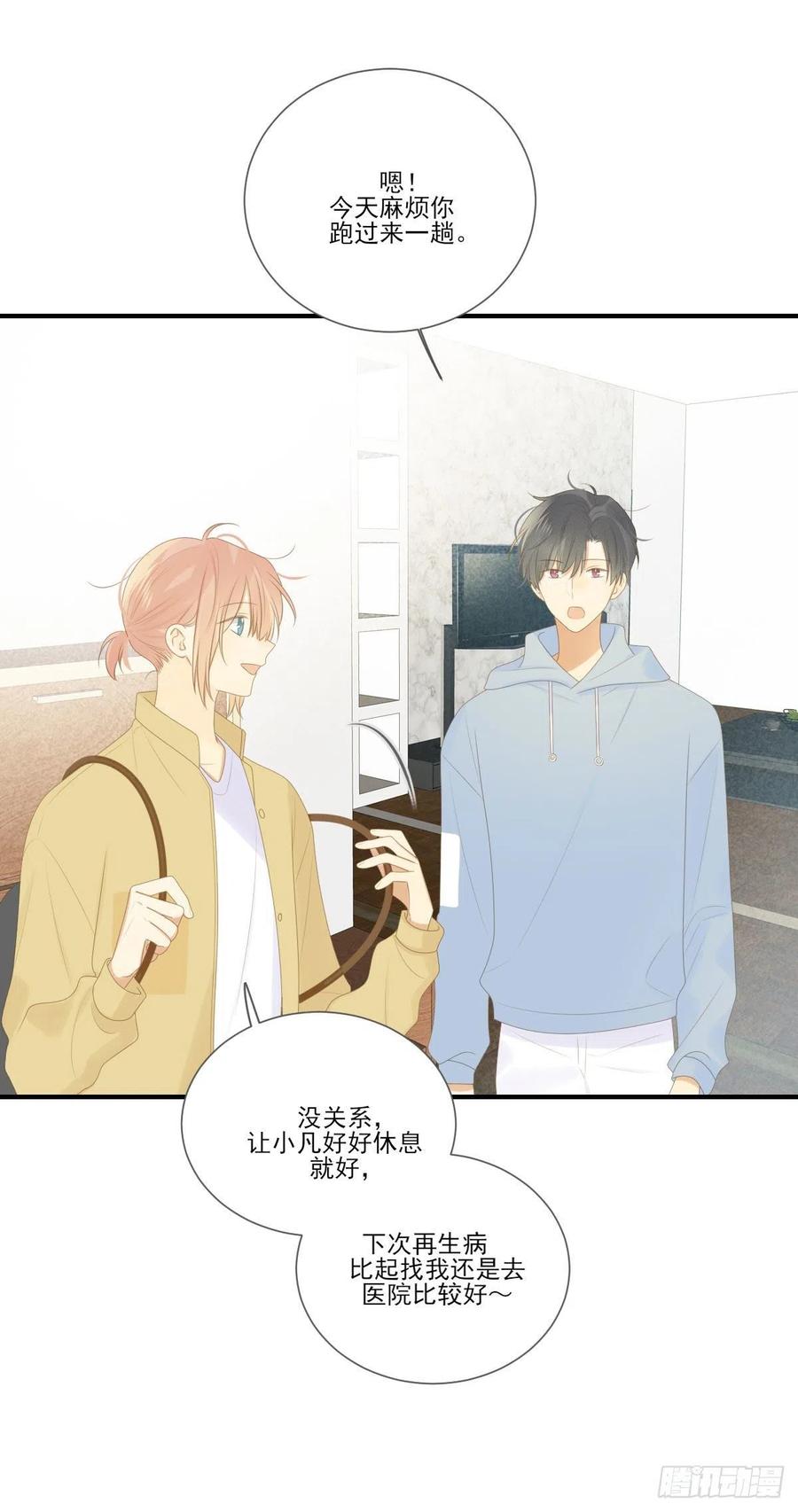 再嫁给我一次-诞下龙种吧！-尼三岁+盖子犬（第2张）