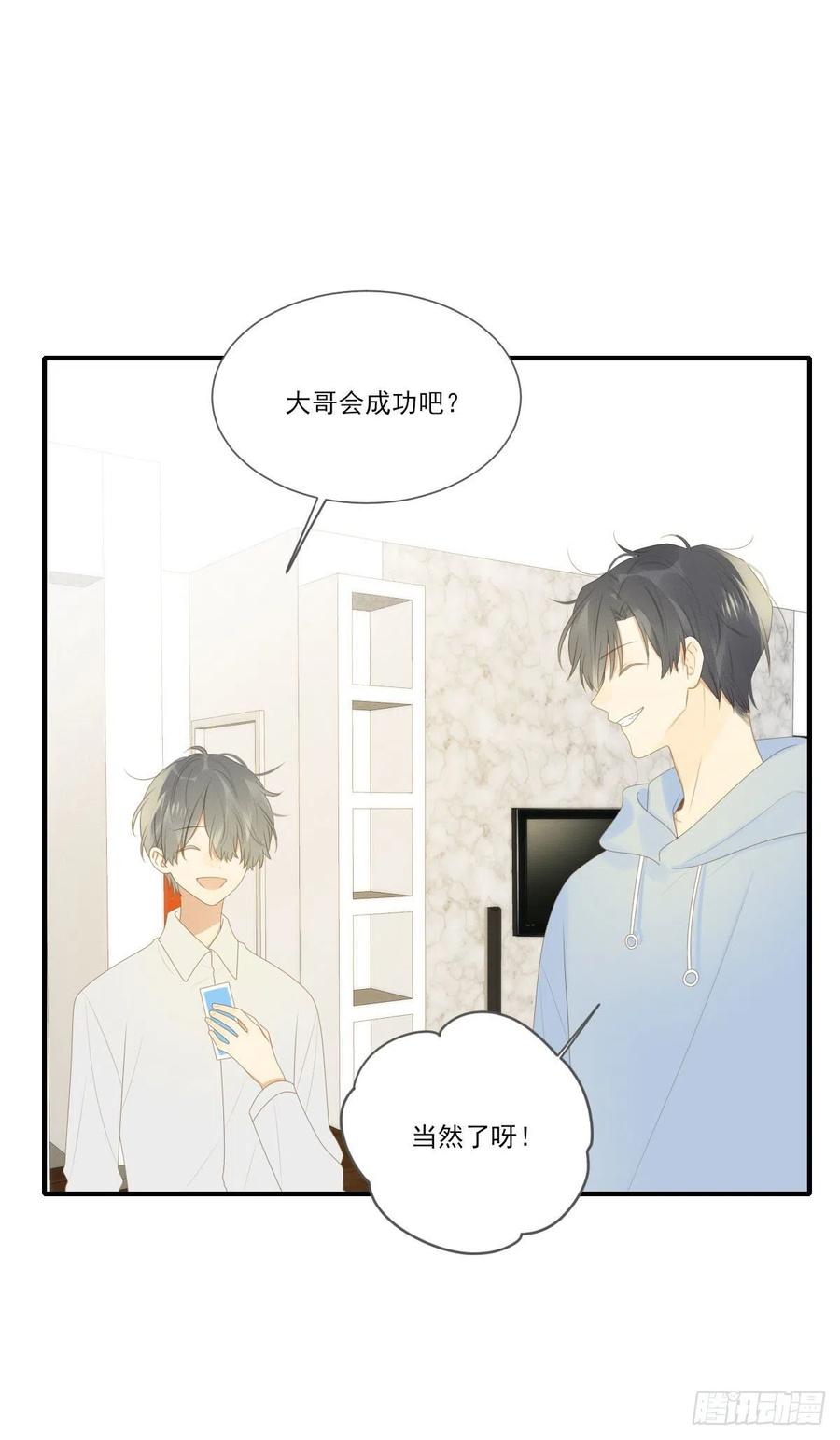 再嫁给我一次-诞下龙种吧！-尼三岁+盖子犬（第6张）