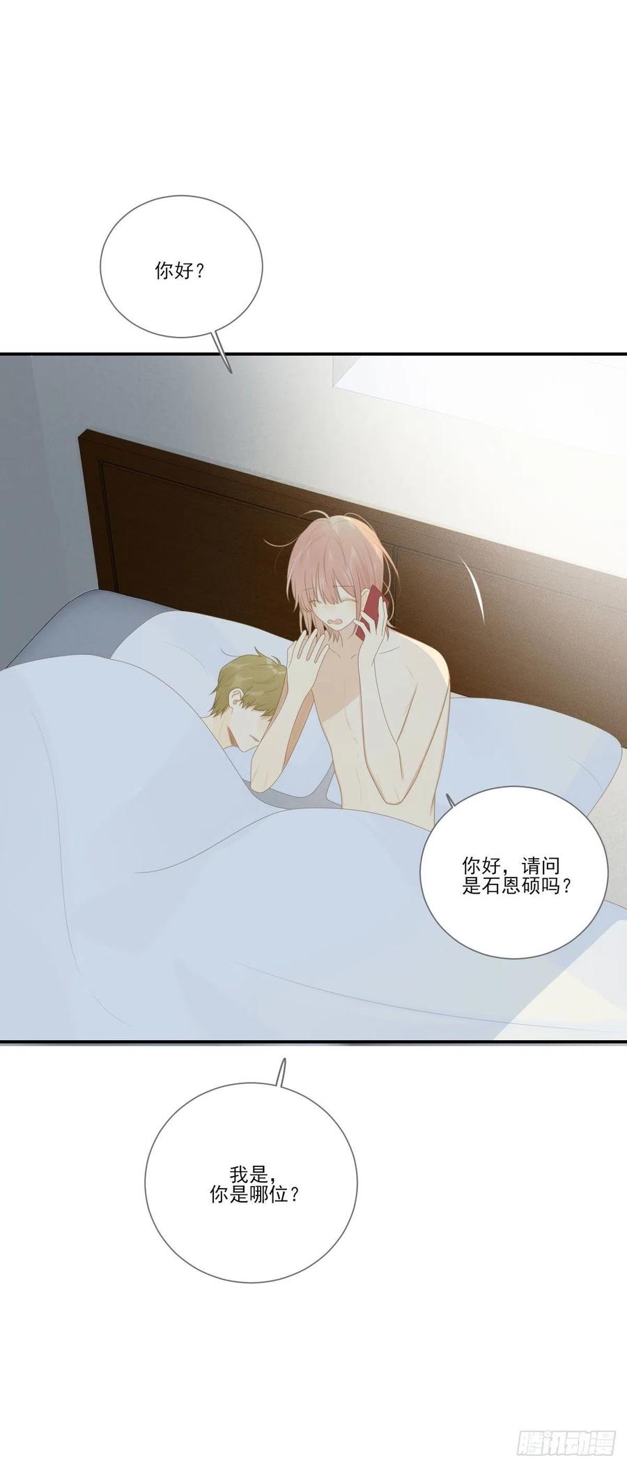 再见吧父亲-诞下龙种吧！-尼三岁+盖子犬（第3张）