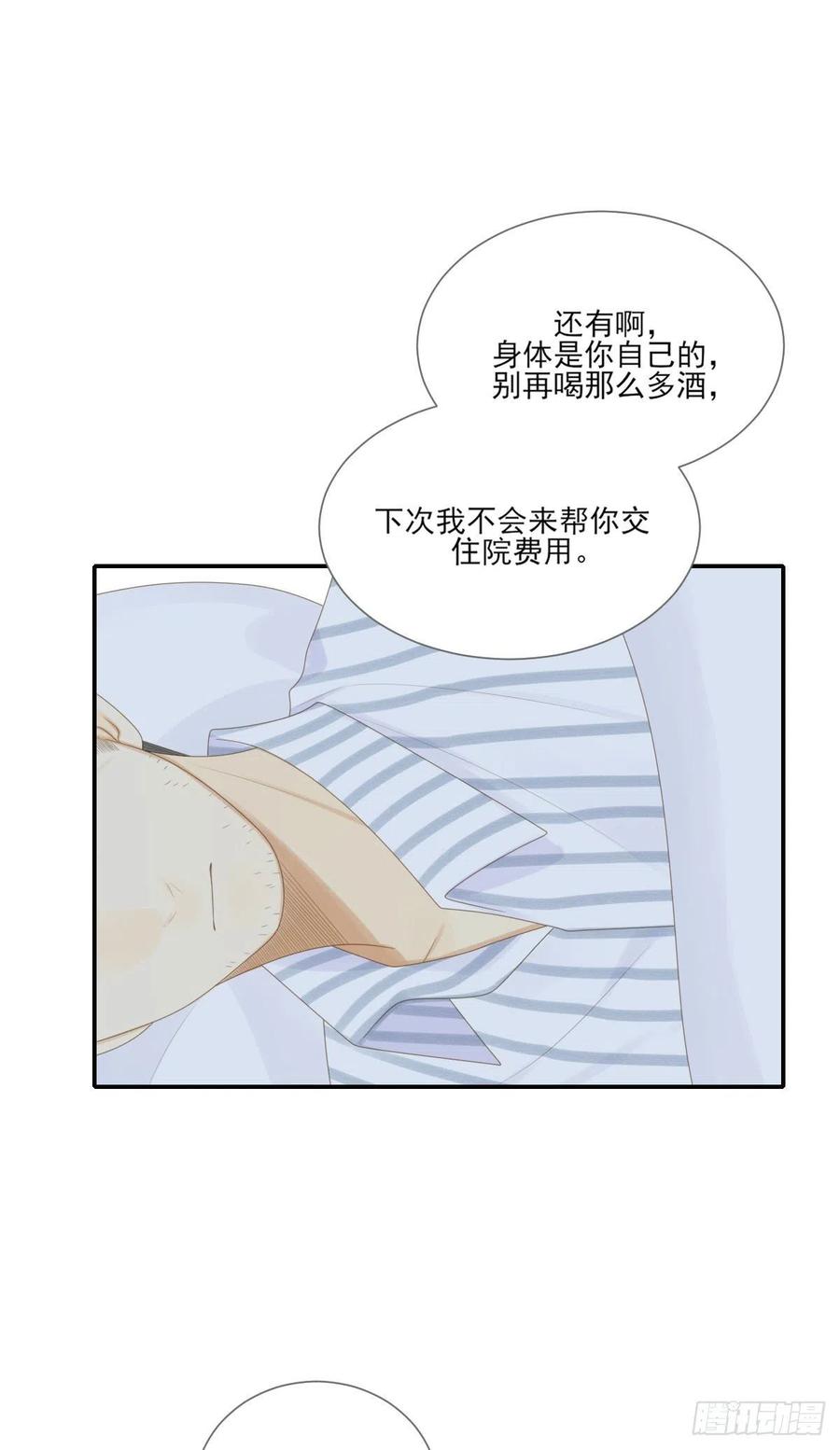 再见吧父亲-诞下龙种吧！-尼三岁+盖子犬（第24张）