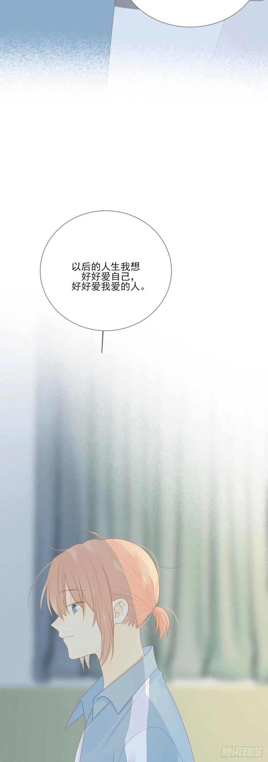 再见吧父亲-诞下龙种吧！-尼三岁+盖子犬（第21张）