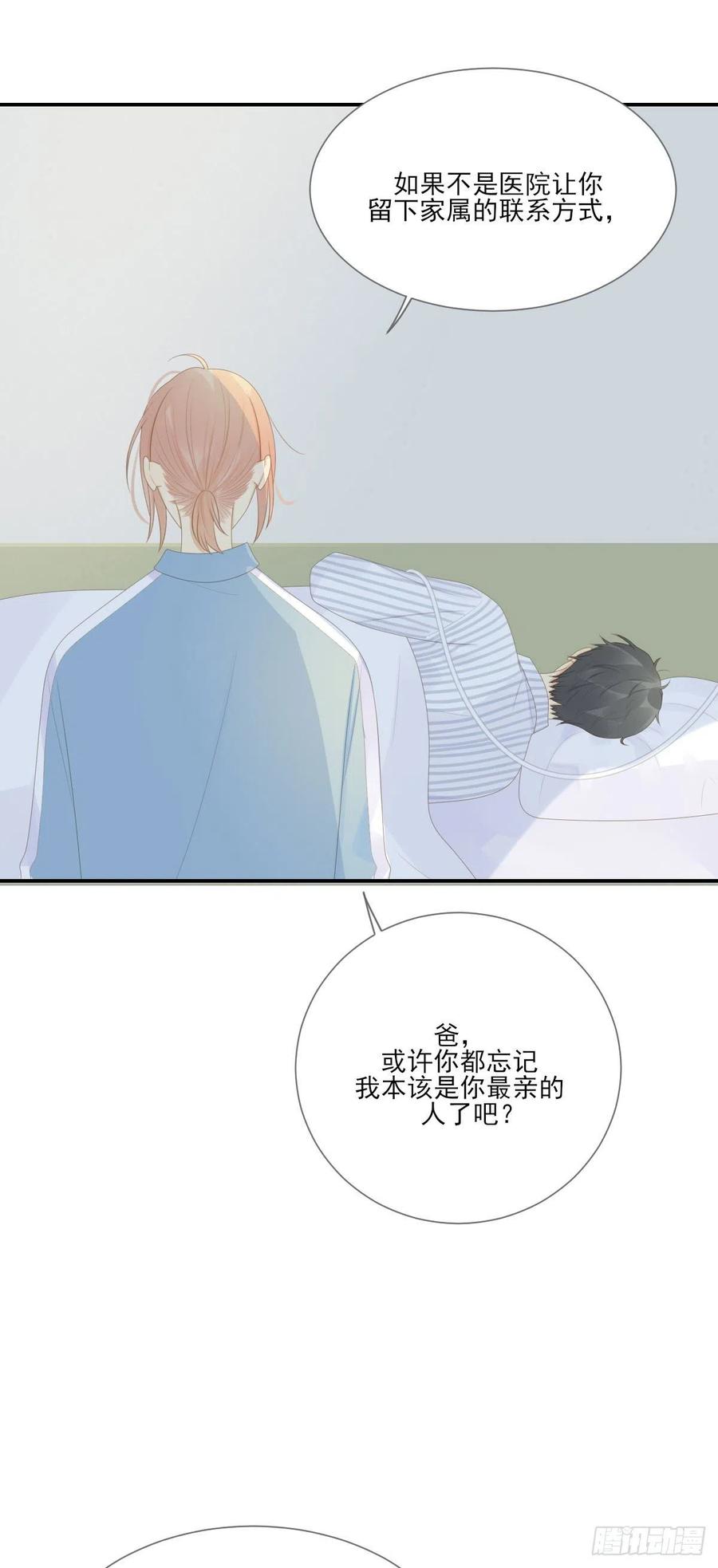 再见吧父亲-诞下龙种吧！-尼三岁+盖子犬（第17张）