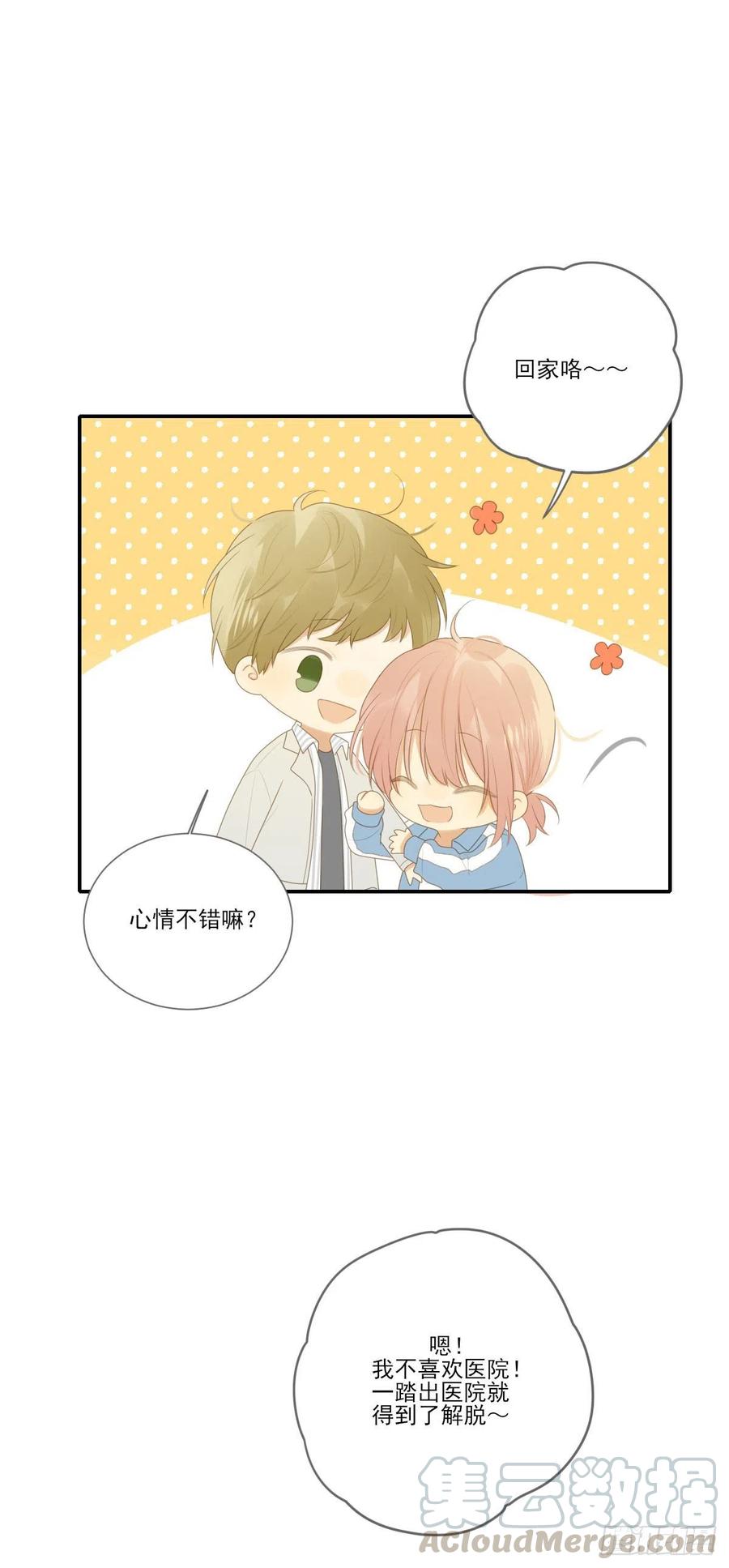 再见吧父亲-诞下龙种吧！-尼三岁+盖子犬（第31张）