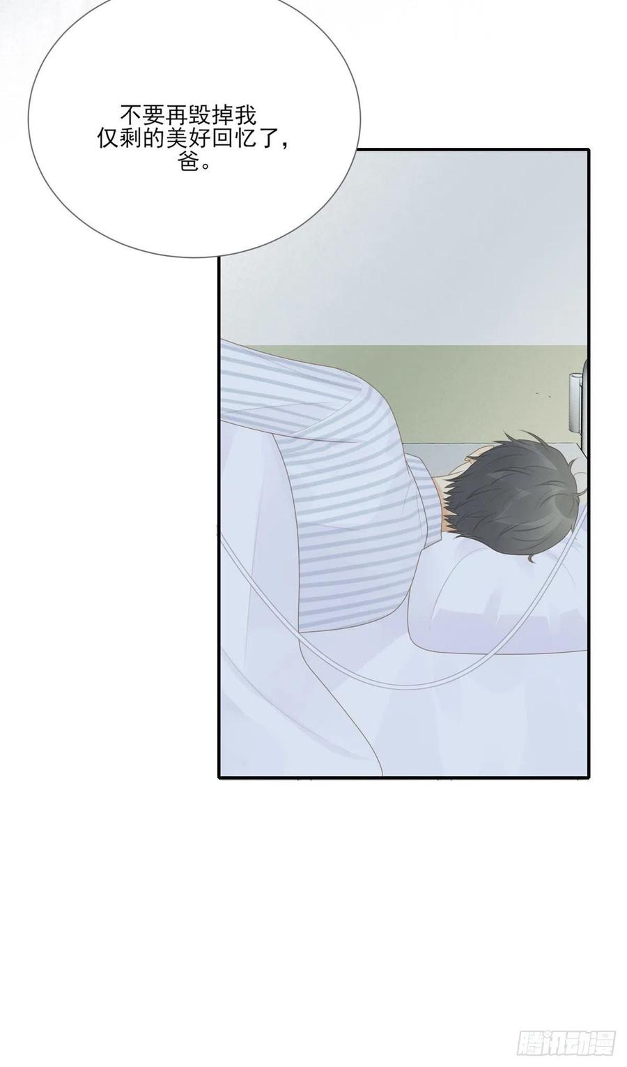 再见吧父亲-诞下龙种吧！-尼三岁+盖子犬（第23张）