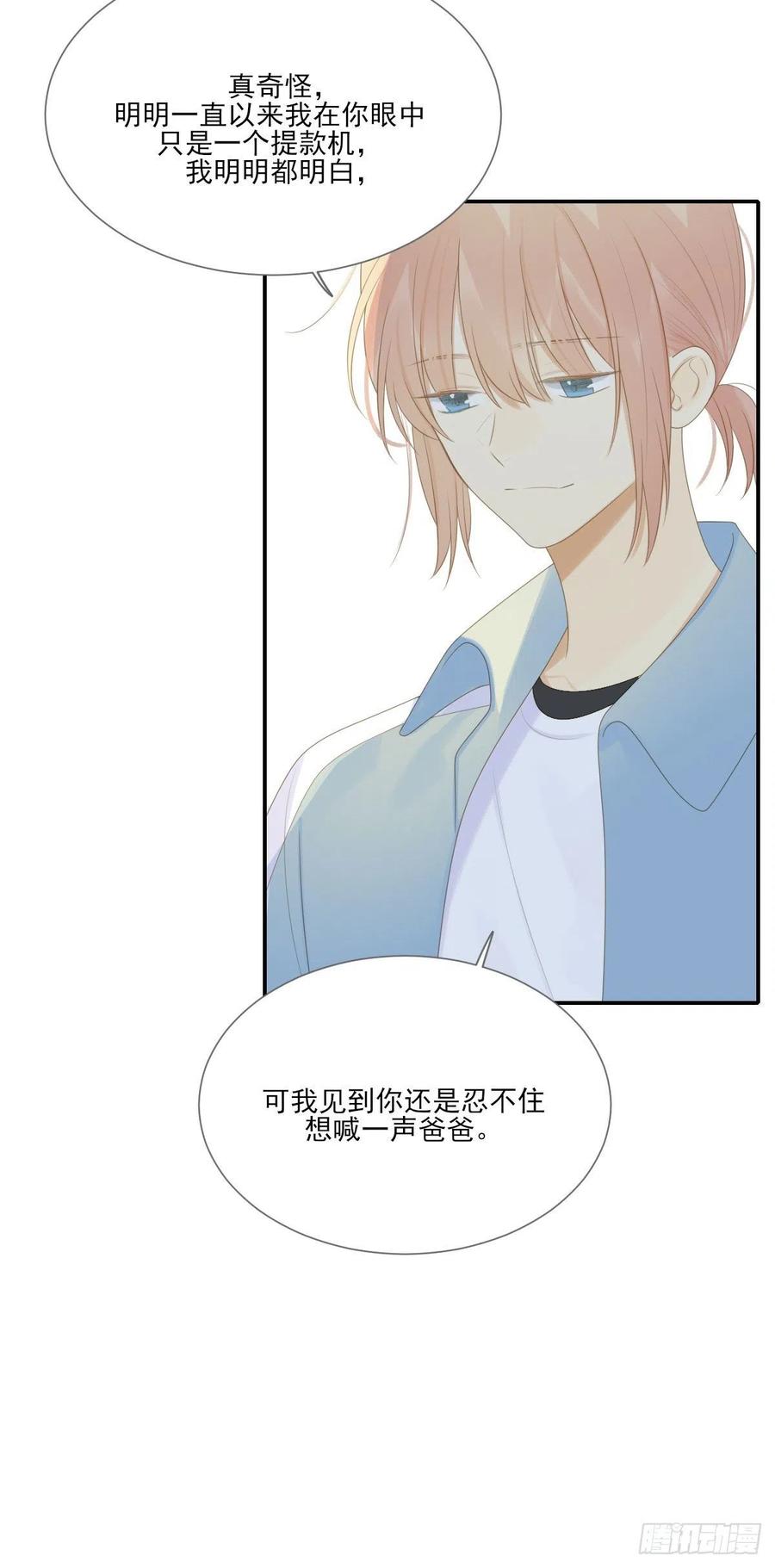 再见吧父亲-诞下龙种吧！-尼三岁+盖子犬（第18张）