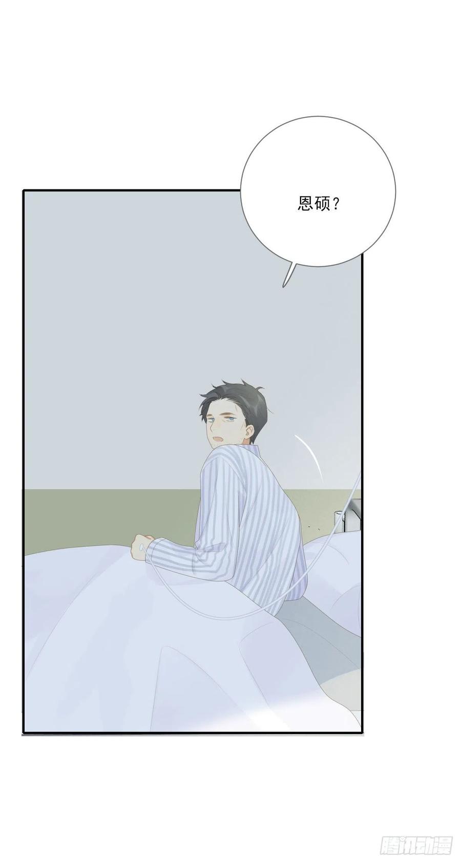 再见吧父亲-诞下龙种吧！-尼三岁+盖子犬（第26张）