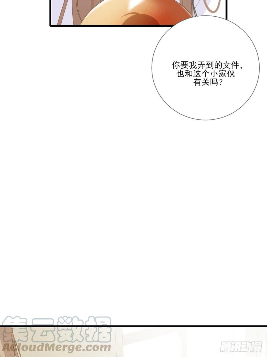回到校园-诞下龙种吧！-尼三岁+盖子犬（第9张）
