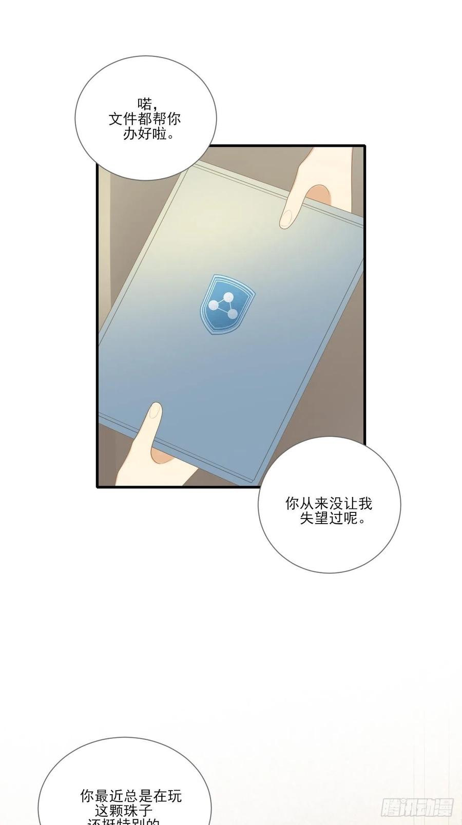 回到校园-诞下龙种吧！-尼三岁+盖子犬（第3张）