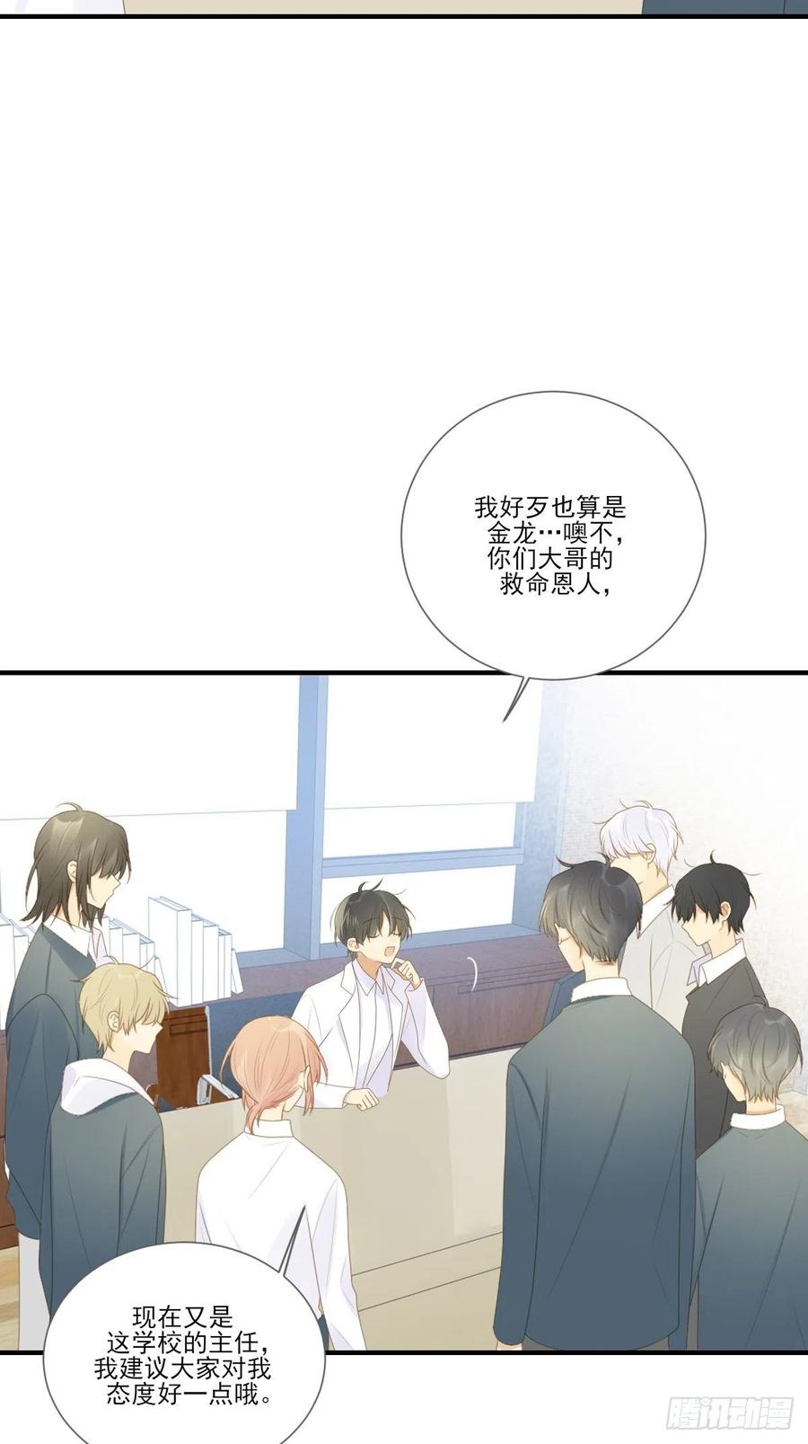 诞下龙种的机会-诞下龙种吧！-尼三岁+盖子犬（第3张）