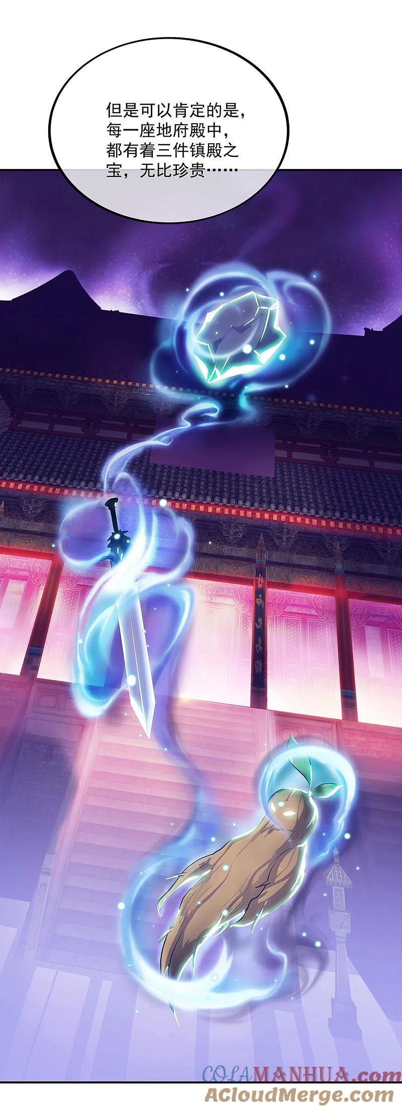 第210话没出息-绝世战魂-传奇漫业（第7张）