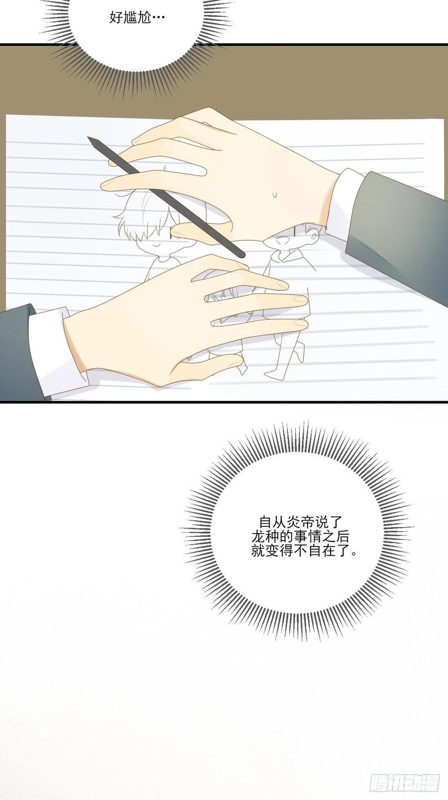 保健室小动作-诞下龙种吧！-尼三岁+盖子犬（第10张）
