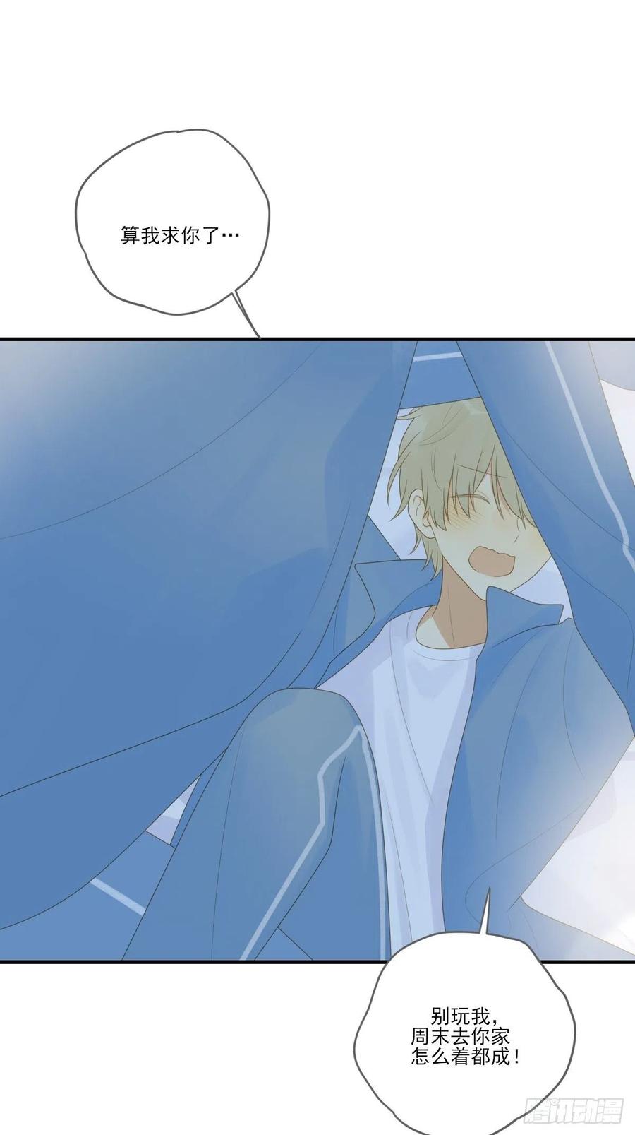 保健室小动作-诞下龙种吧！-尼三岁+盖子犬（第26张）