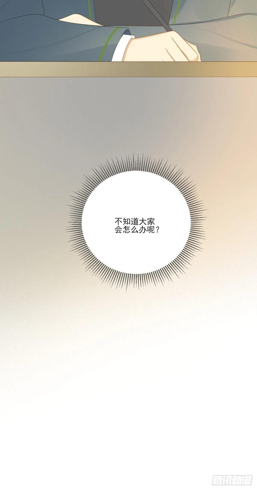 保健室小动作-诞下龙种吧！-尼三岁+盖子犬（第12张）