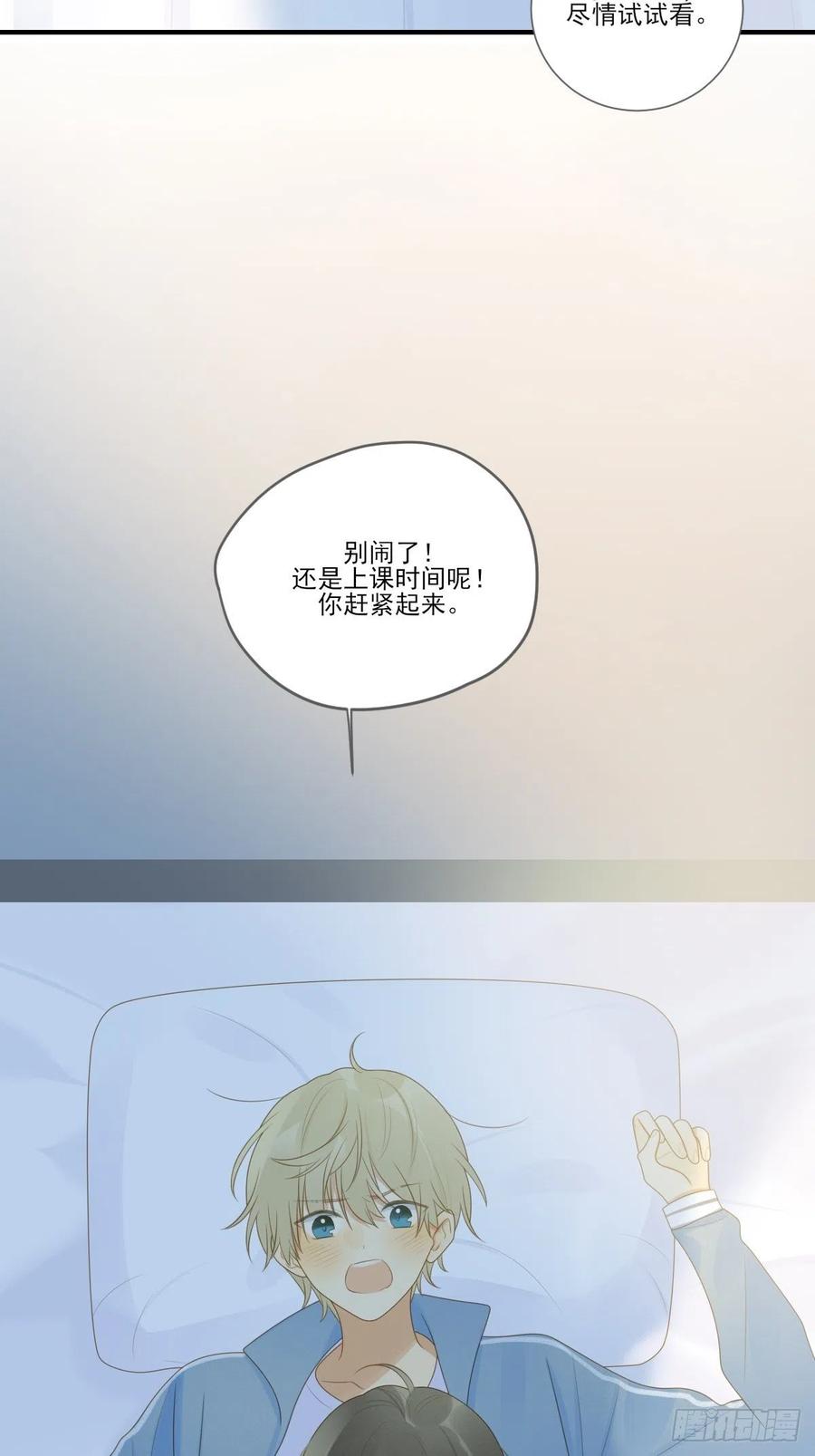 保健室小动作-诞下龙种吧！-尼三岁+盖子犬（第20张）