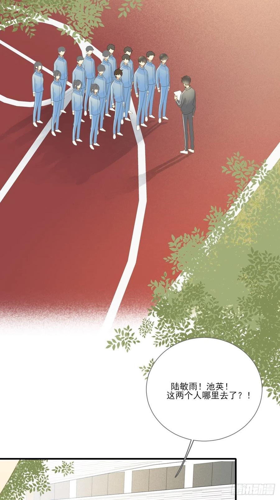 保健室小动作-诞下龙种吧！-尼三岁+盖子犬（第14张）