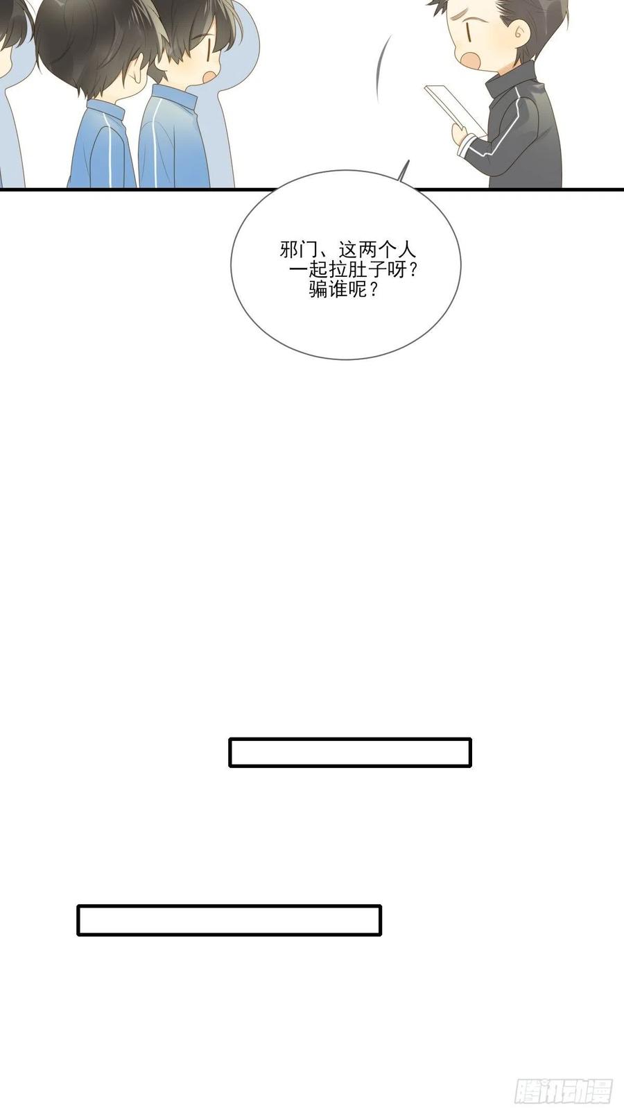 保健室小动作-诞下龙种吧！-尼三岁+盖子犬（第16张）