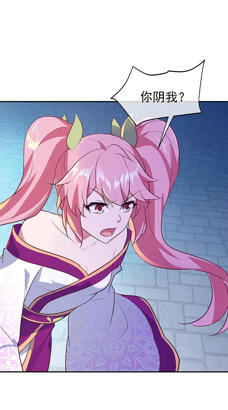 第210话没出息-绝世战魂-传奇漫业（第2张）
