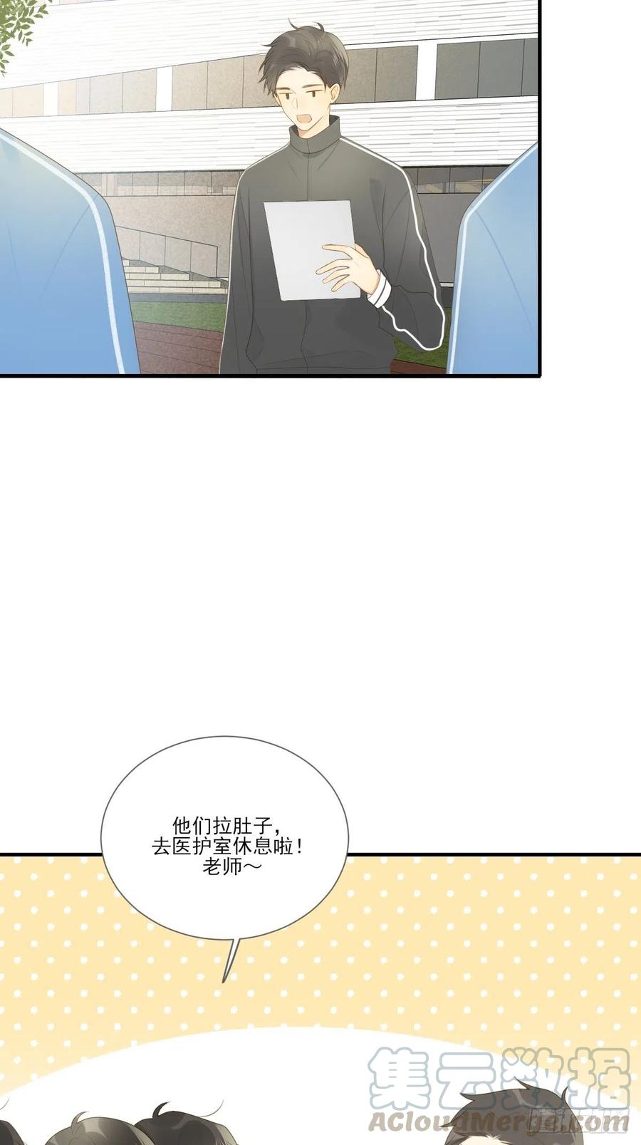 保健室小动作-诞下龙种吧！-尼三岁+盖子犬（第15张）