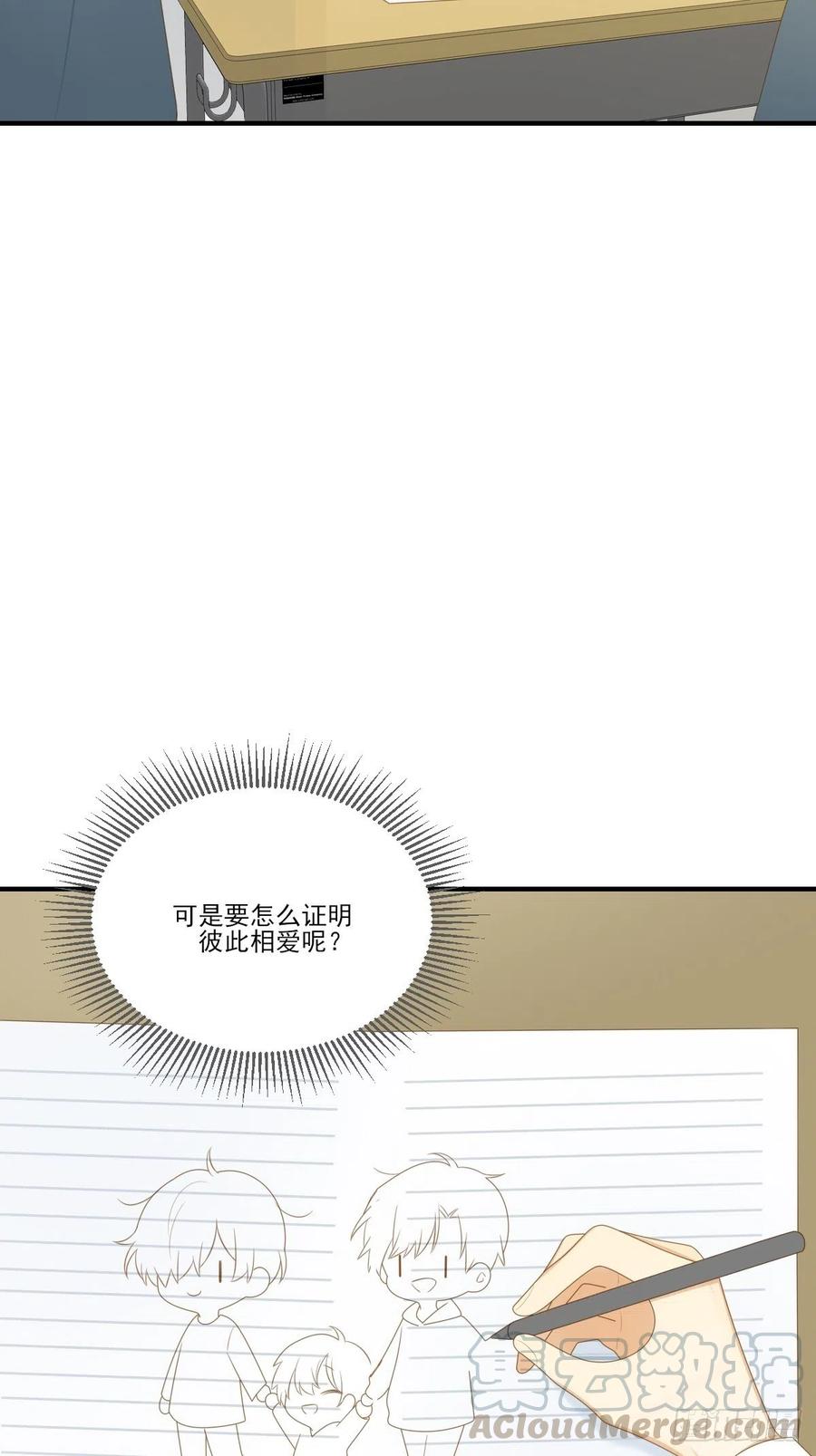 保健室小动作-诞下龙种吧！-尼三岁+盖子犬（第3张）