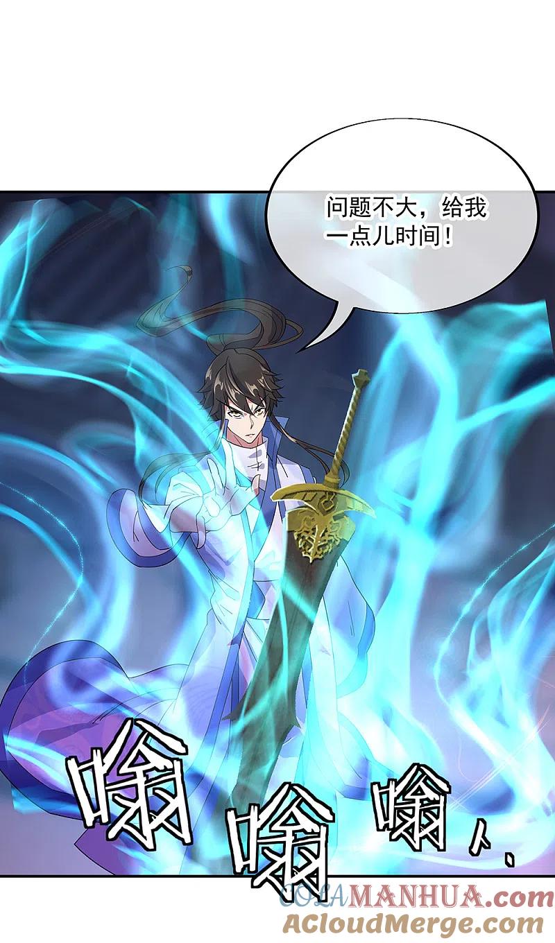 第211话不准拿-绝世战魂-传奇漫业（第7张）