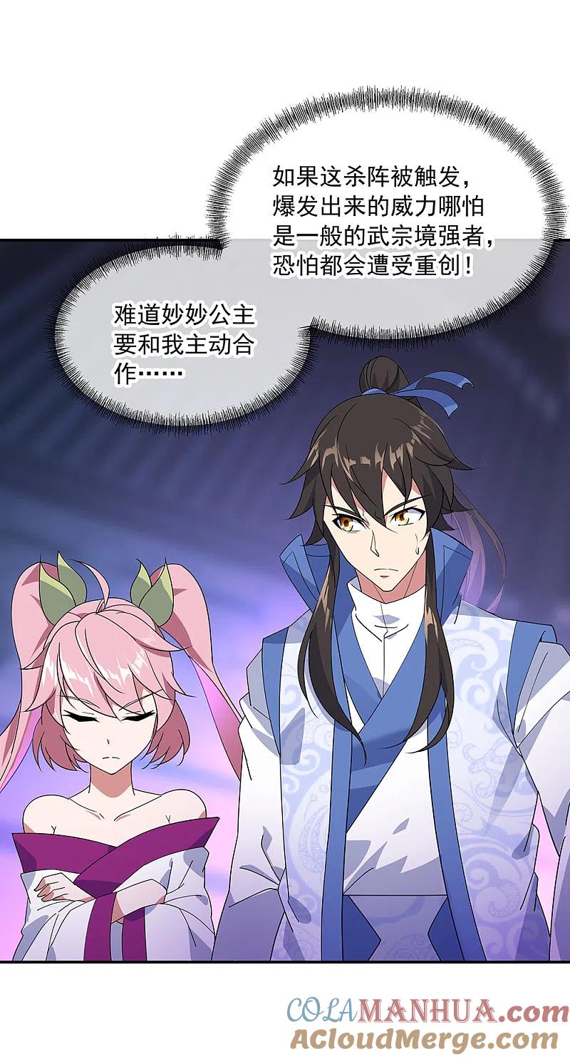 第211话不准拿-绝世战魂-传奇漫业（第5张）