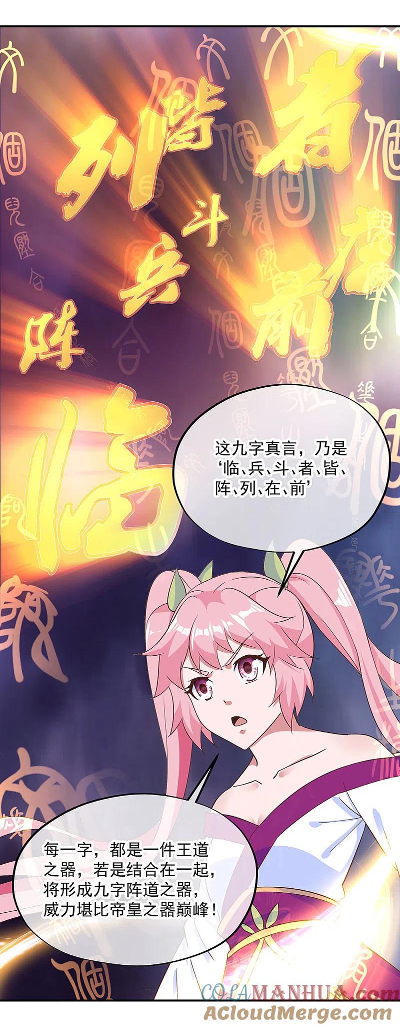 第212话开诚布公-绝世战魂-传奇漫业（第15张）
