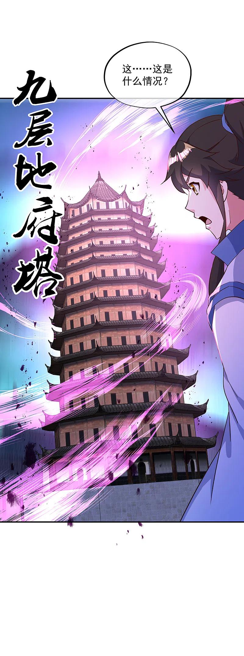 第212话开诚布公-绝世战魂-传奇漫业（第8张）