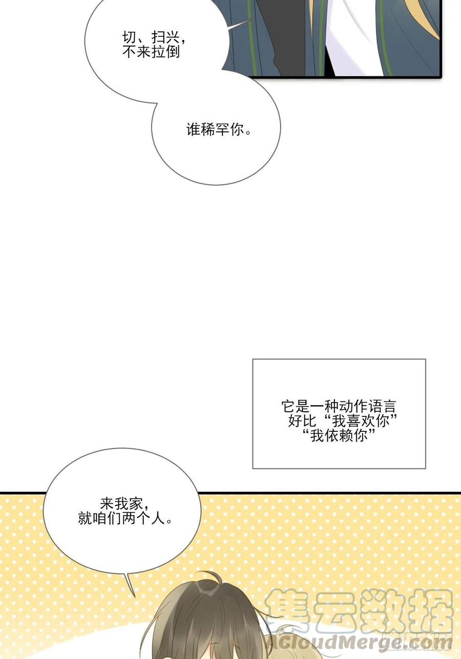 想为他做一点小改变-诞下龙种吧！-尼三岁+盖子犬（第3张）