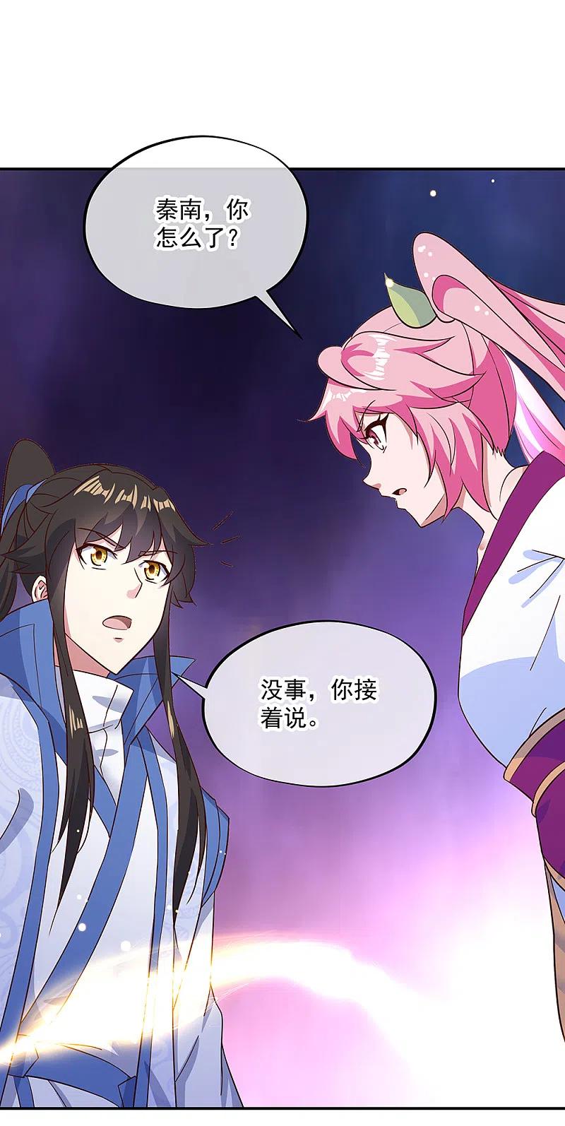第213话九字真言-绝世战魂-传奇漫业（第6张）