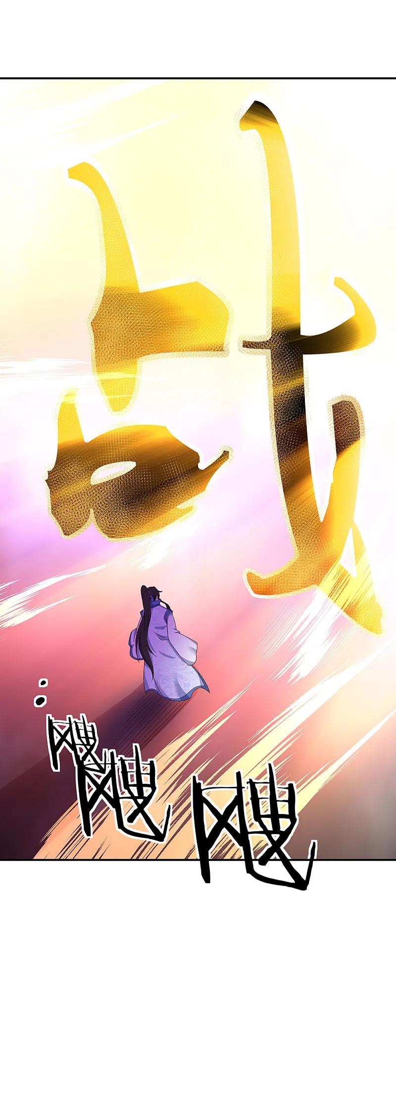 第213话九字真言-绝世战魂-传奇漫业（第4张）