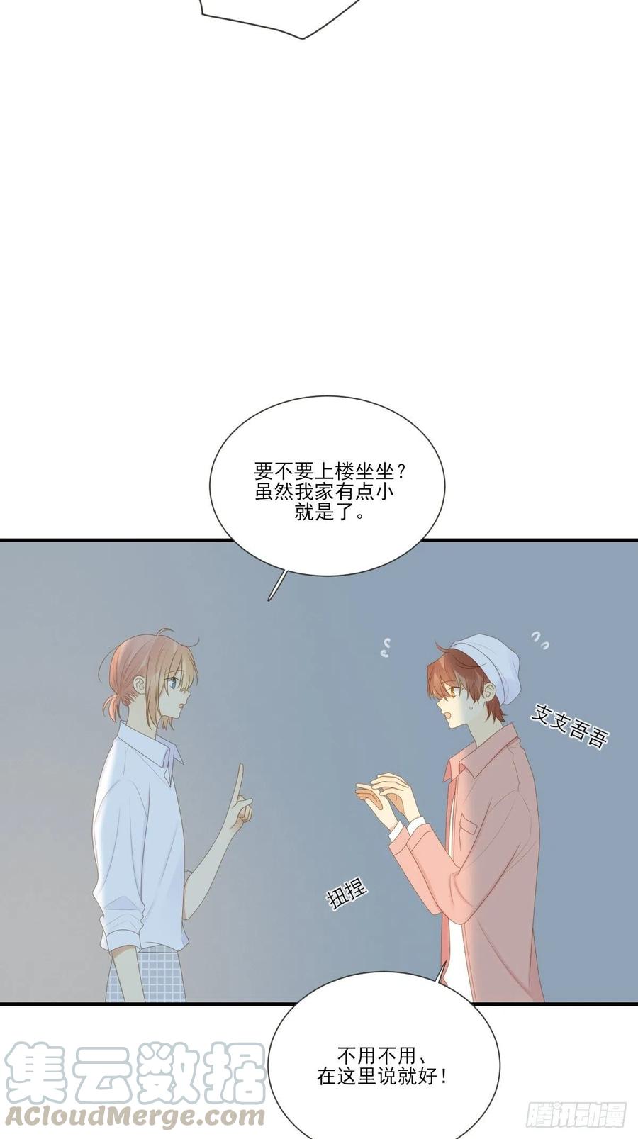 大胆的告白-诞下龙种吧！-尼三岁+盖子犬（第9张）
