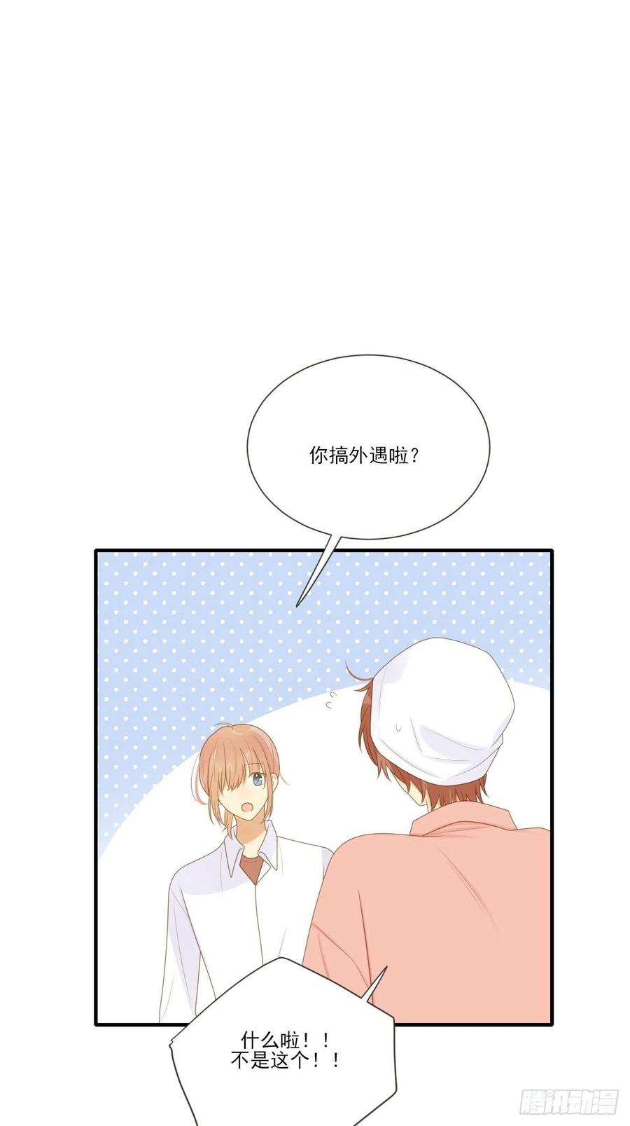 大胆的告白-诞下龙种吧！-尼三岁+盖子犬（第8张）