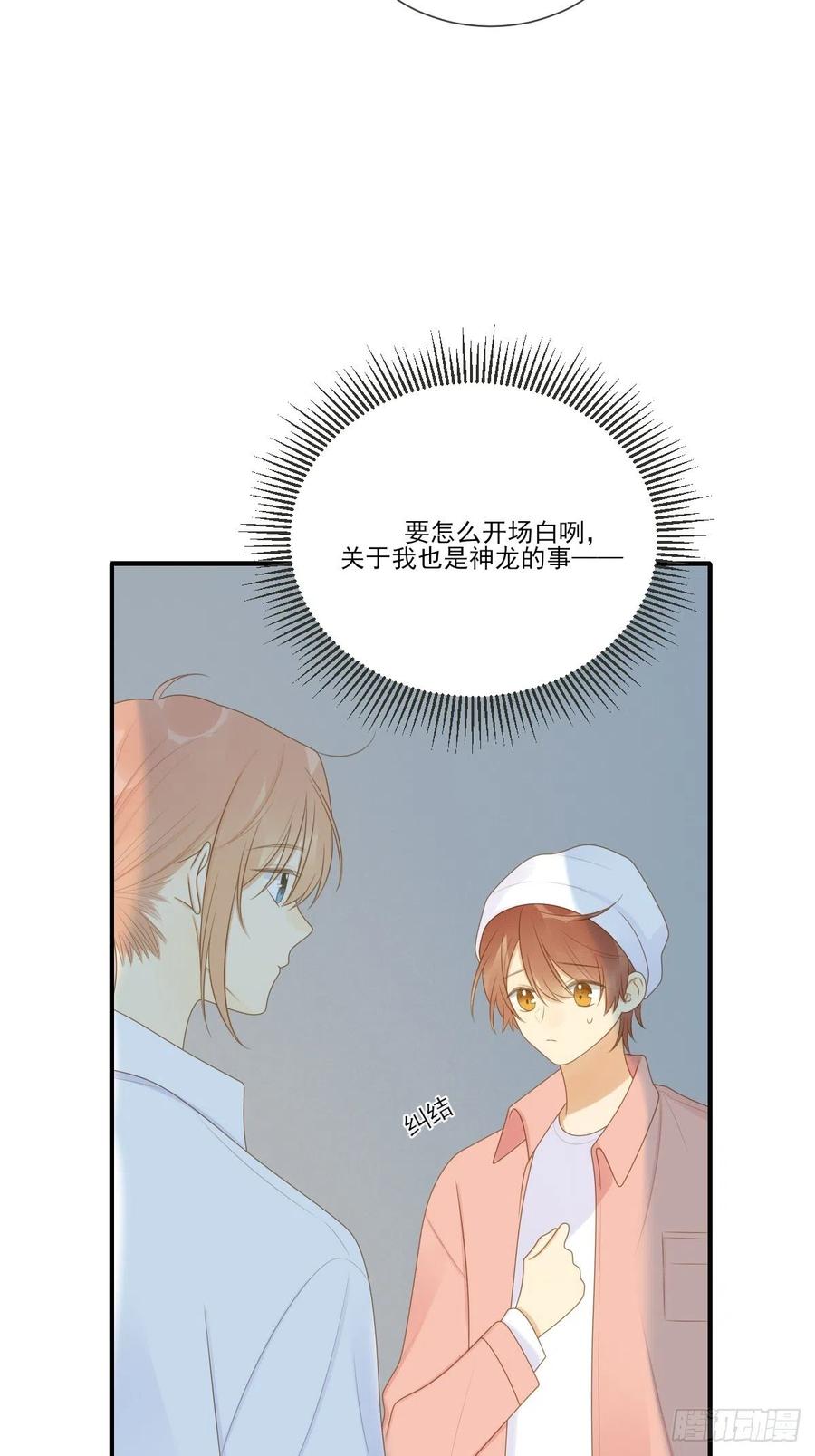 大胆的告白-诞下龙种吧！-尼三岁+盖子犬（第10张）