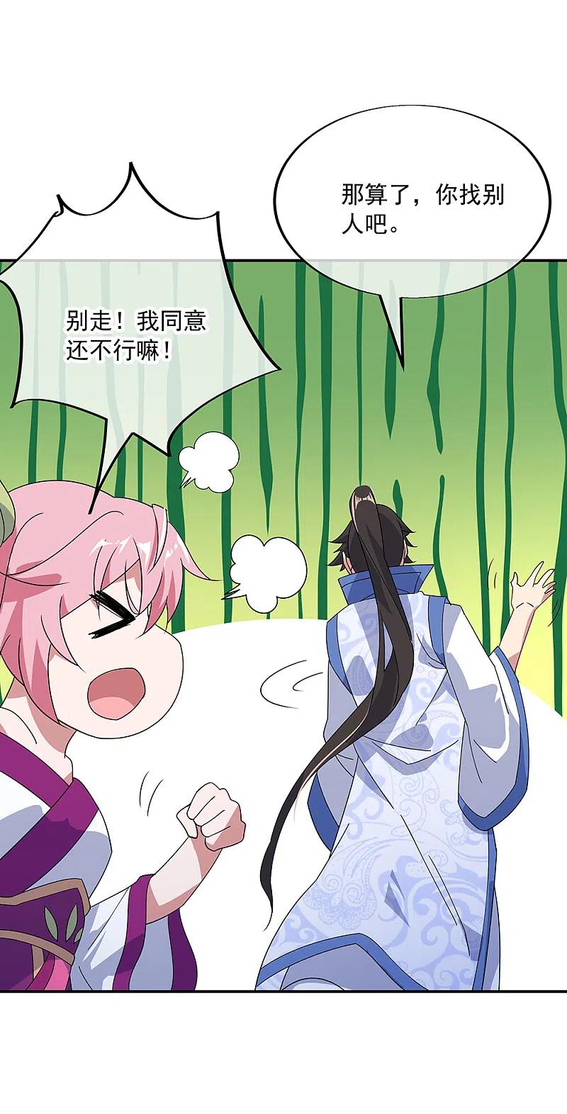 第215话讨价还价-绝世战魂-传奇漫业（第8张）