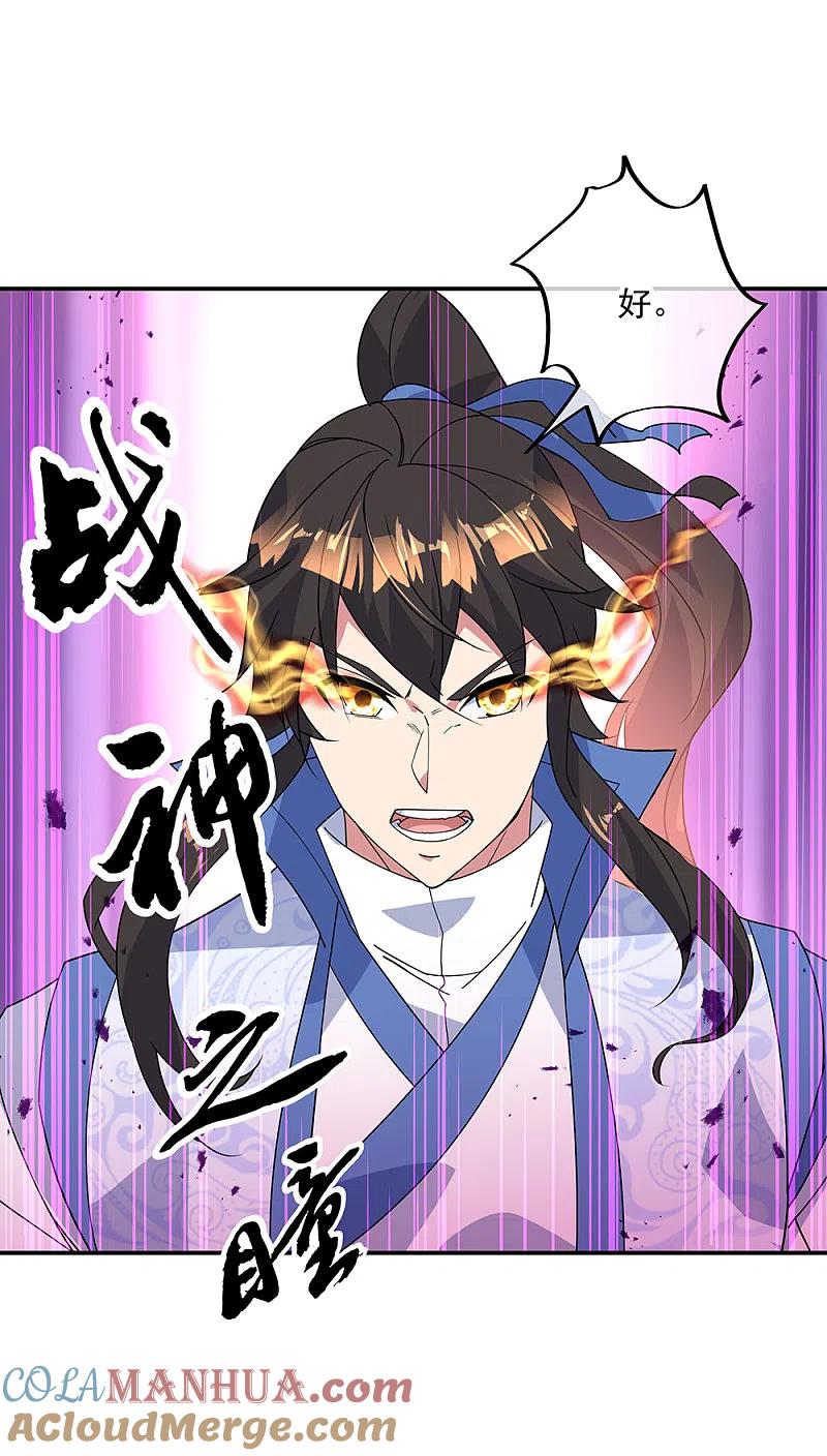 第215话讨价还价-绝世战魂-传奇漫业（第5张）