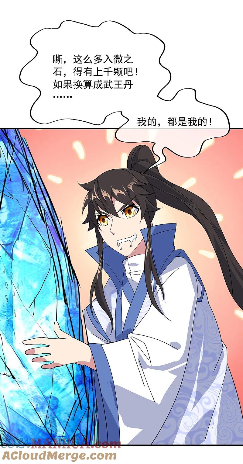 第215话讨价还价-绝世战魂-传奇漫业（第3张）