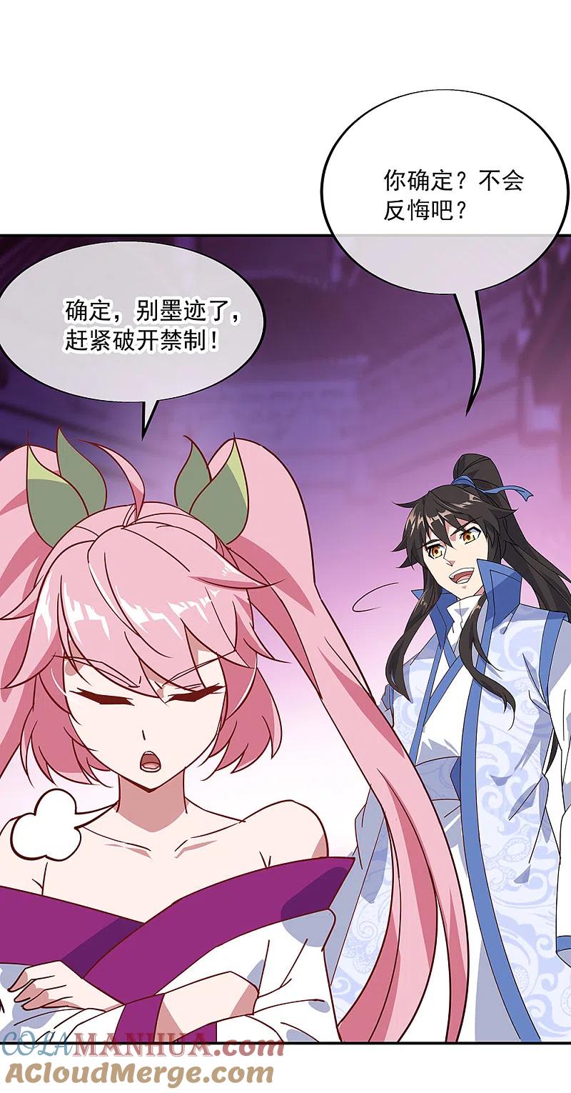 第215话讨价还价-绝世战魂-传奇漫业（第9张）