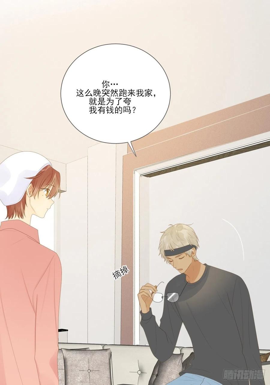 尾椎的印记-诞下龙种吧！-尼三岁+盖子犬（第4张）